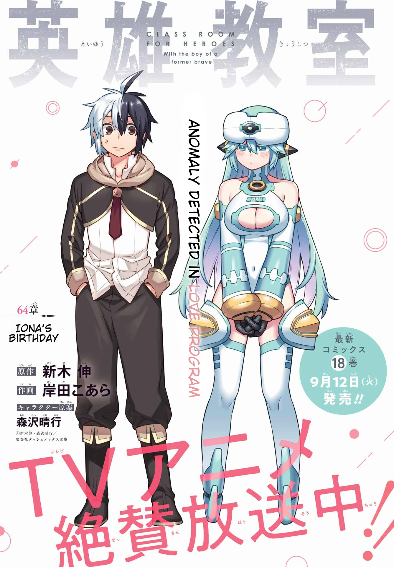 Read Hero Classroom Manga Online