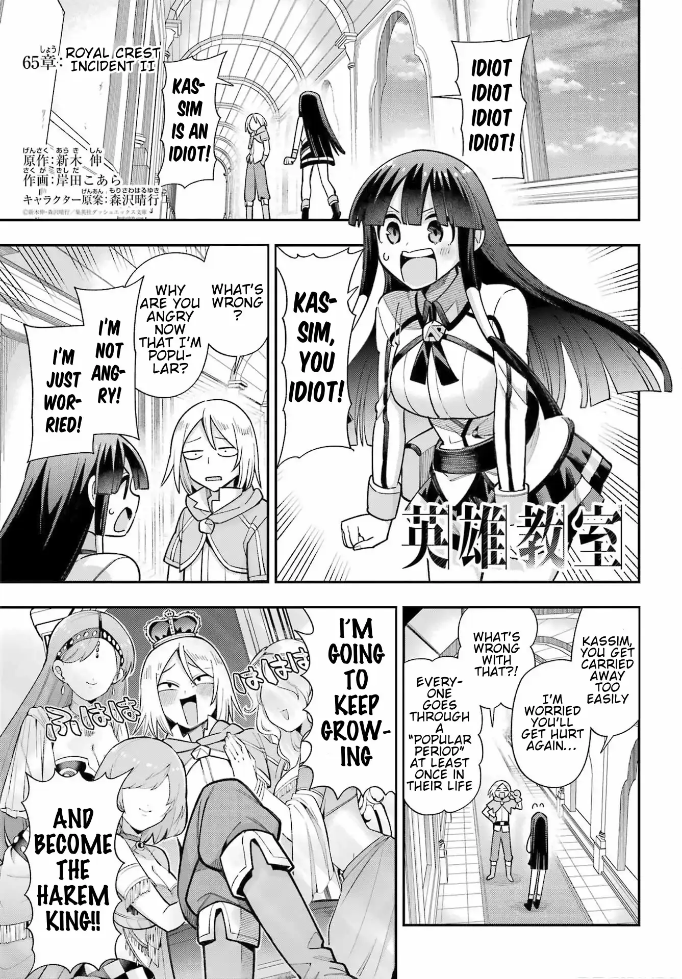 Read Hero Classroom Manga Online