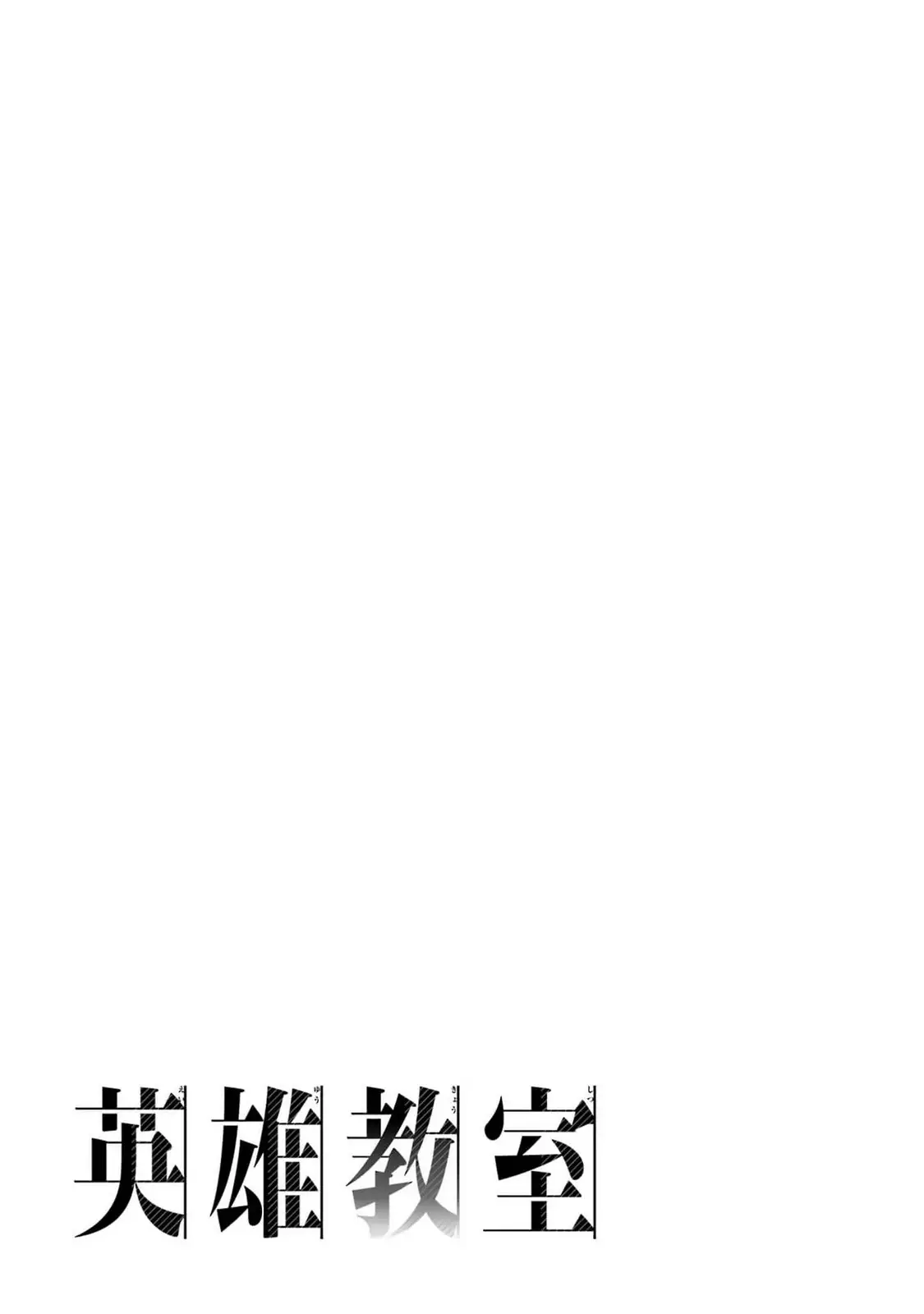 Read Hero Classroom Manga Online