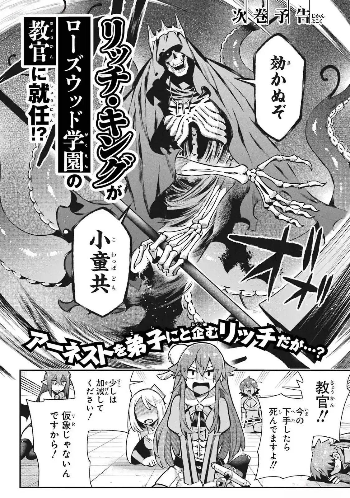 Read Hero Classroom Manga Online