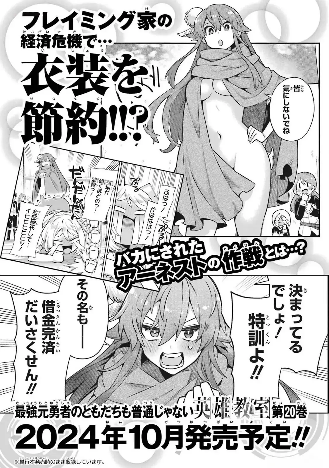 Read Hero Classroom Manga Online