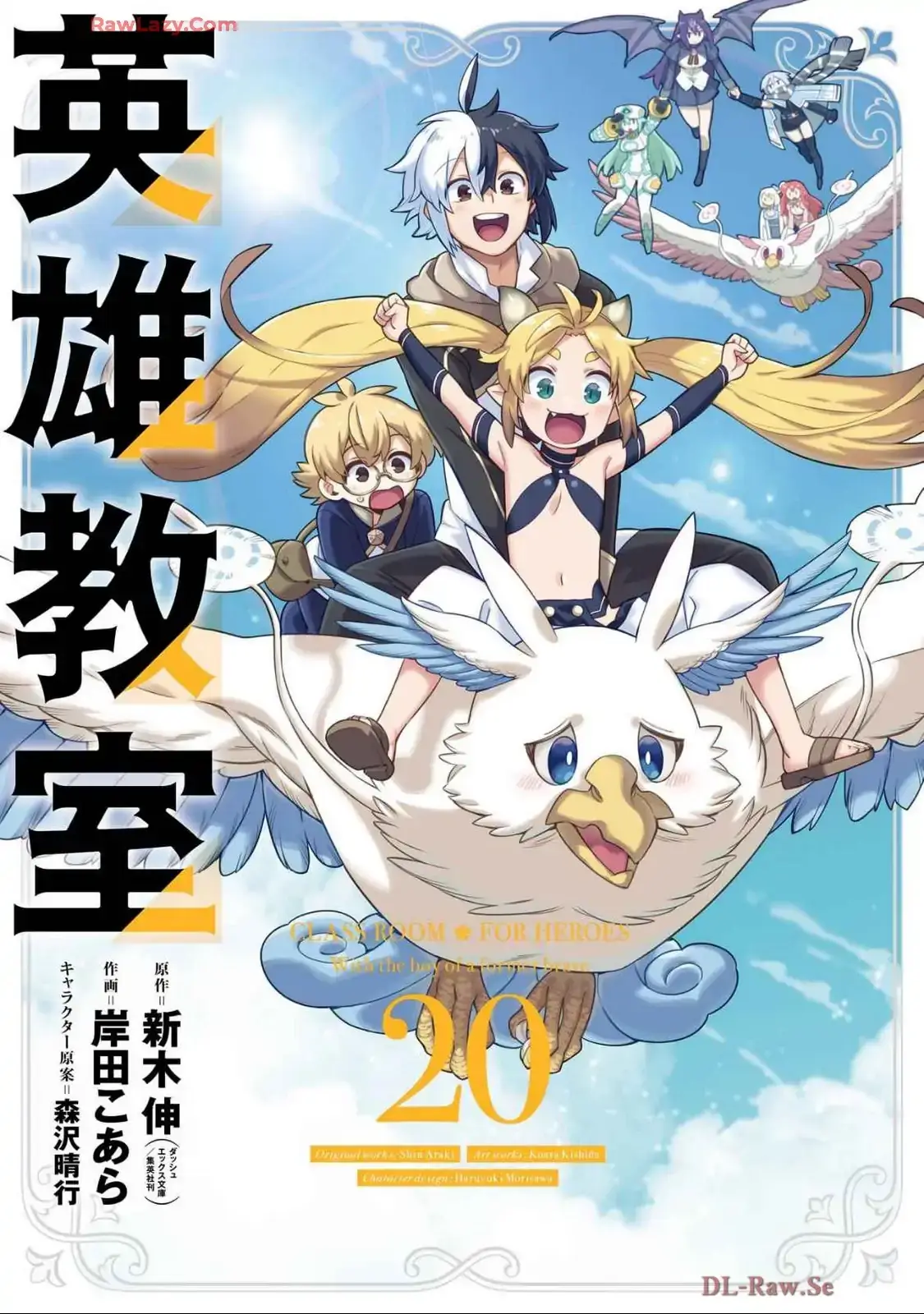 Read Hero Classroom Manga Online
