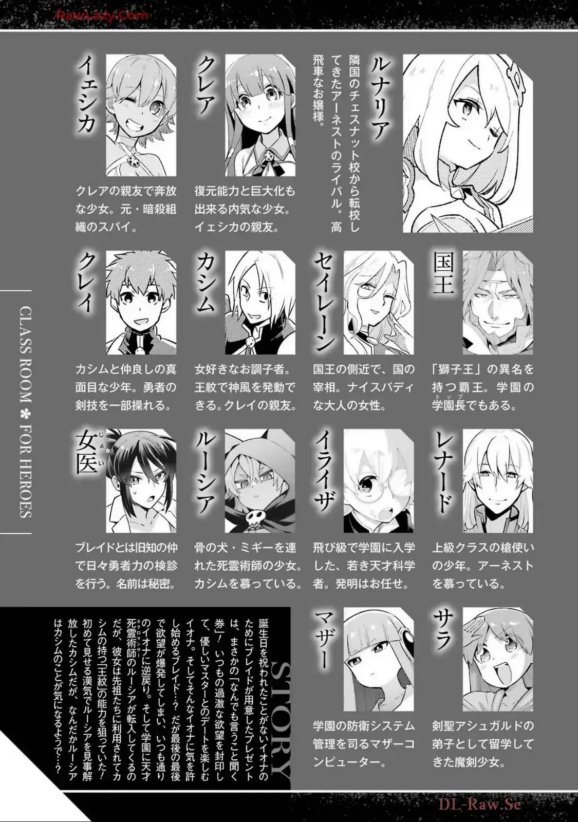 Read Hero Classroom Manga Online