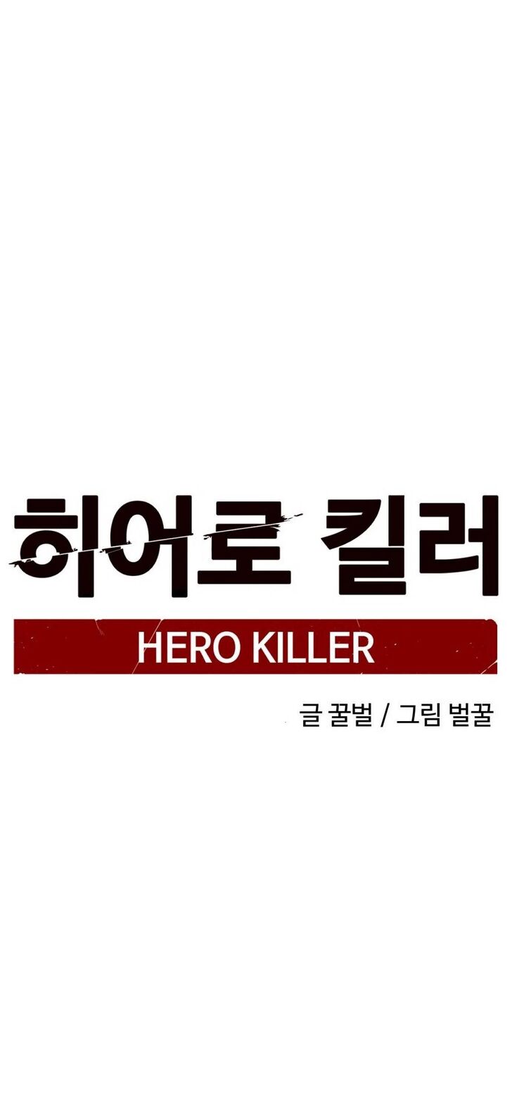 Read Hero Killer  Manga Online