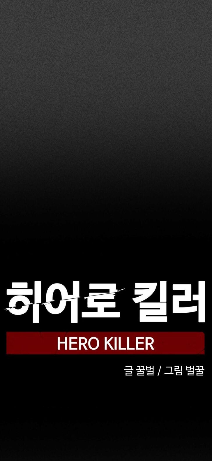 Read Hero Killer  Manga Online