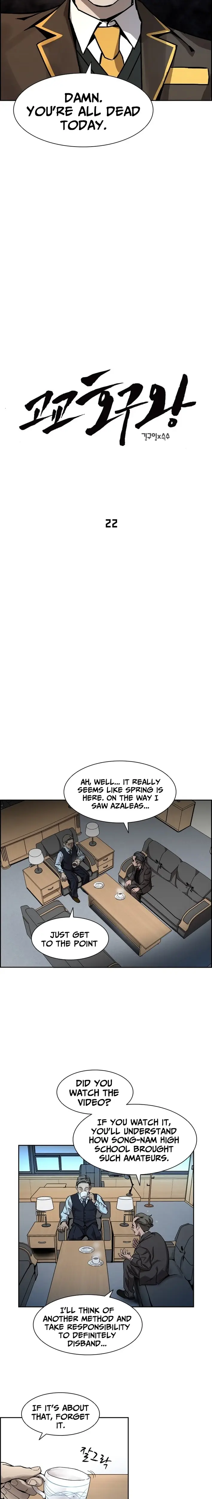 Read High School King Manga Online