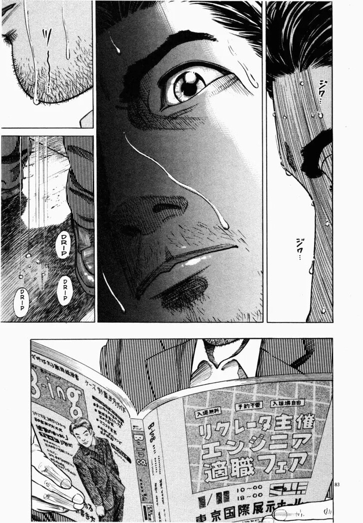 Read Homunculus Manga Online