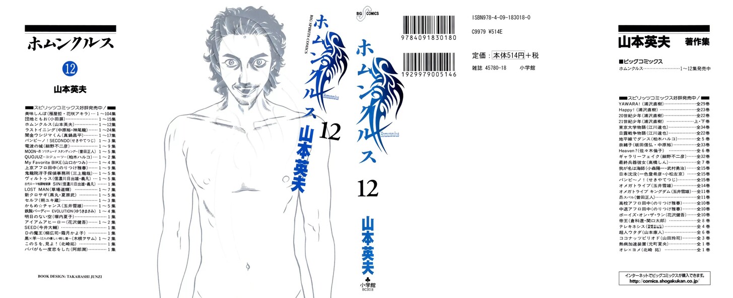 Read Homunculus Manga Online