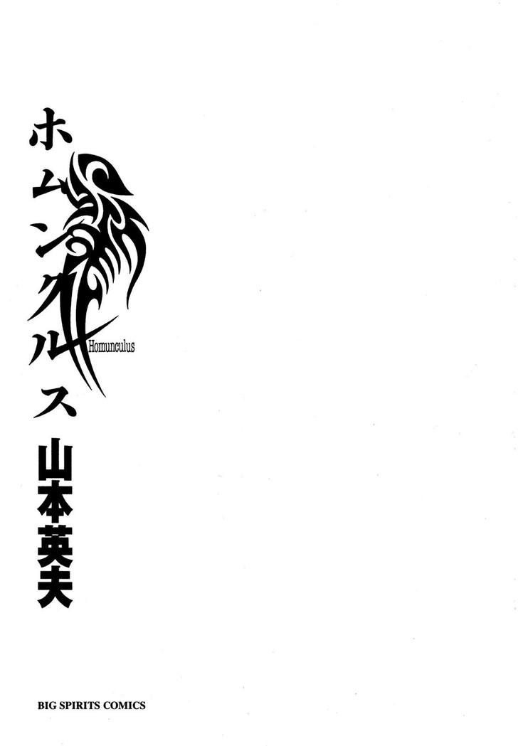 Read Homunculus Manga Online