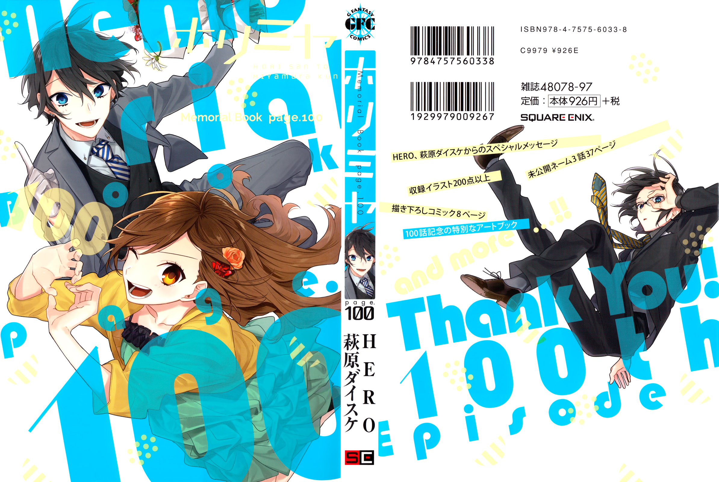 Read Horimiya Manga Online