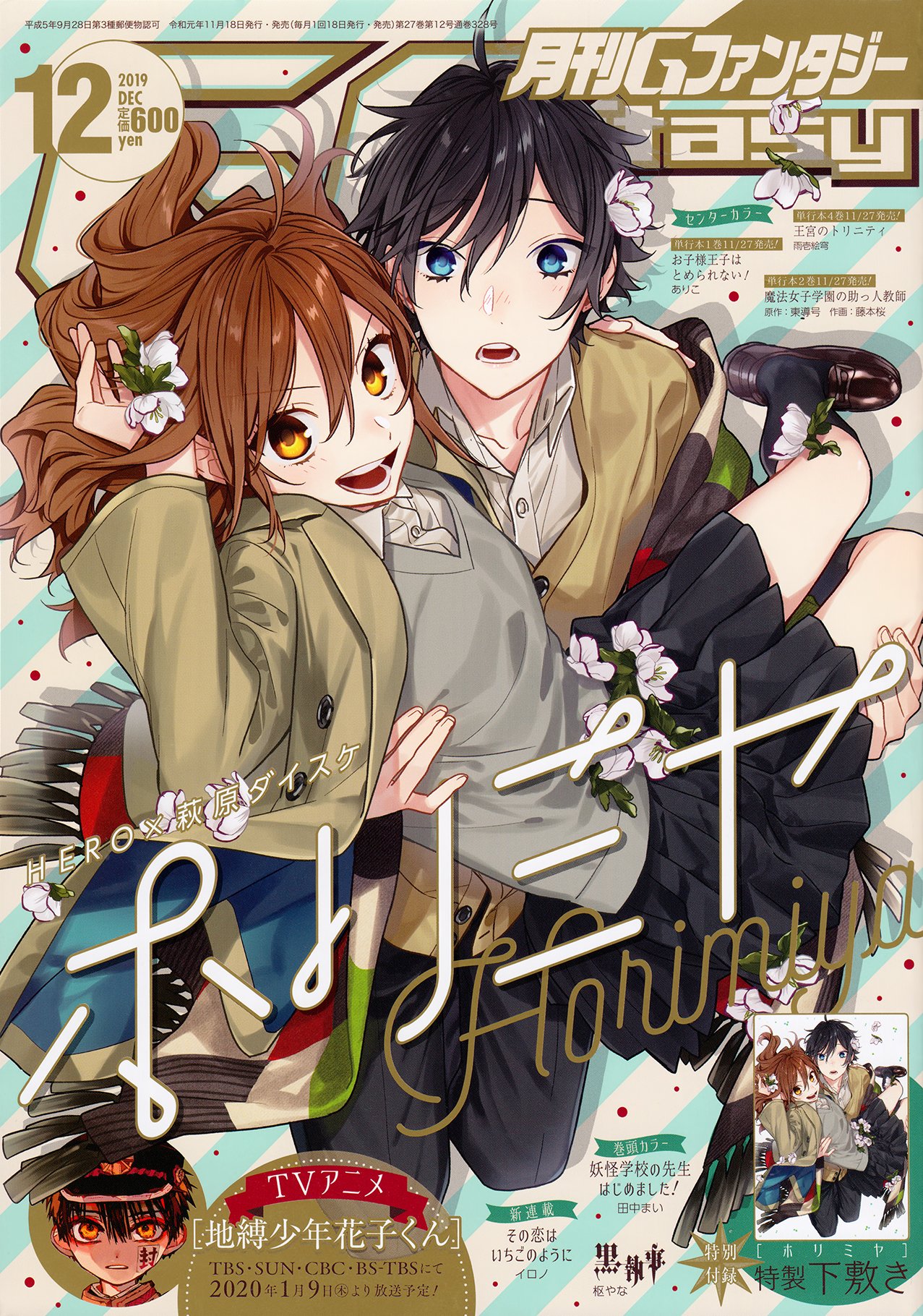 Read Horimiya Manga Online