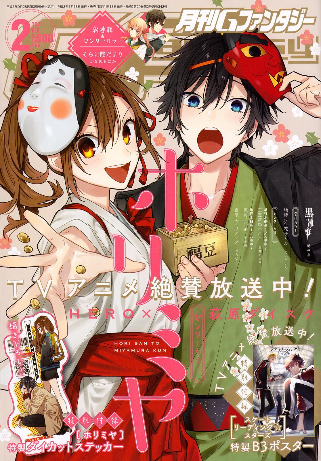 Read Horimiya Manga Online