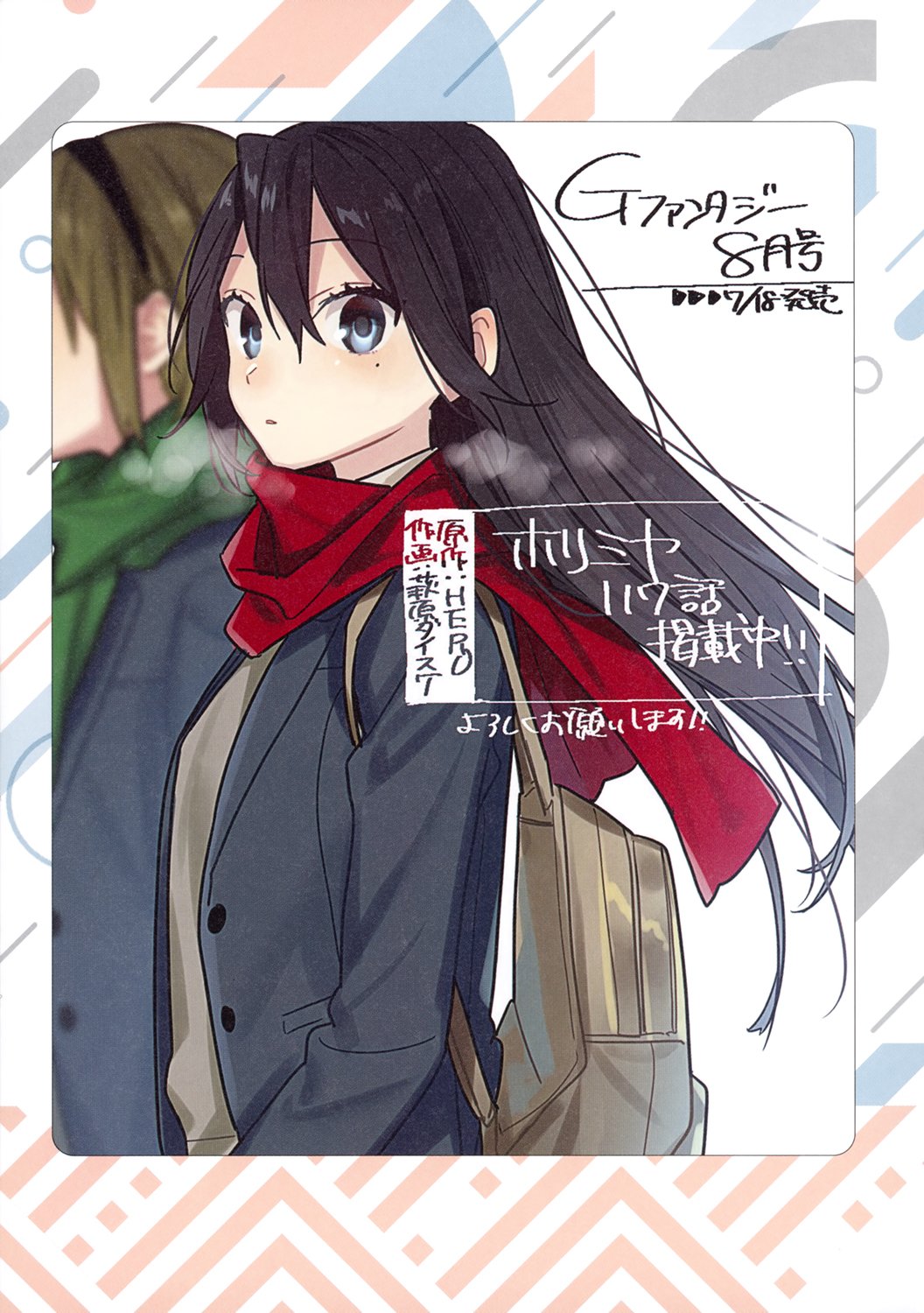 Read Horimiya Manga Online