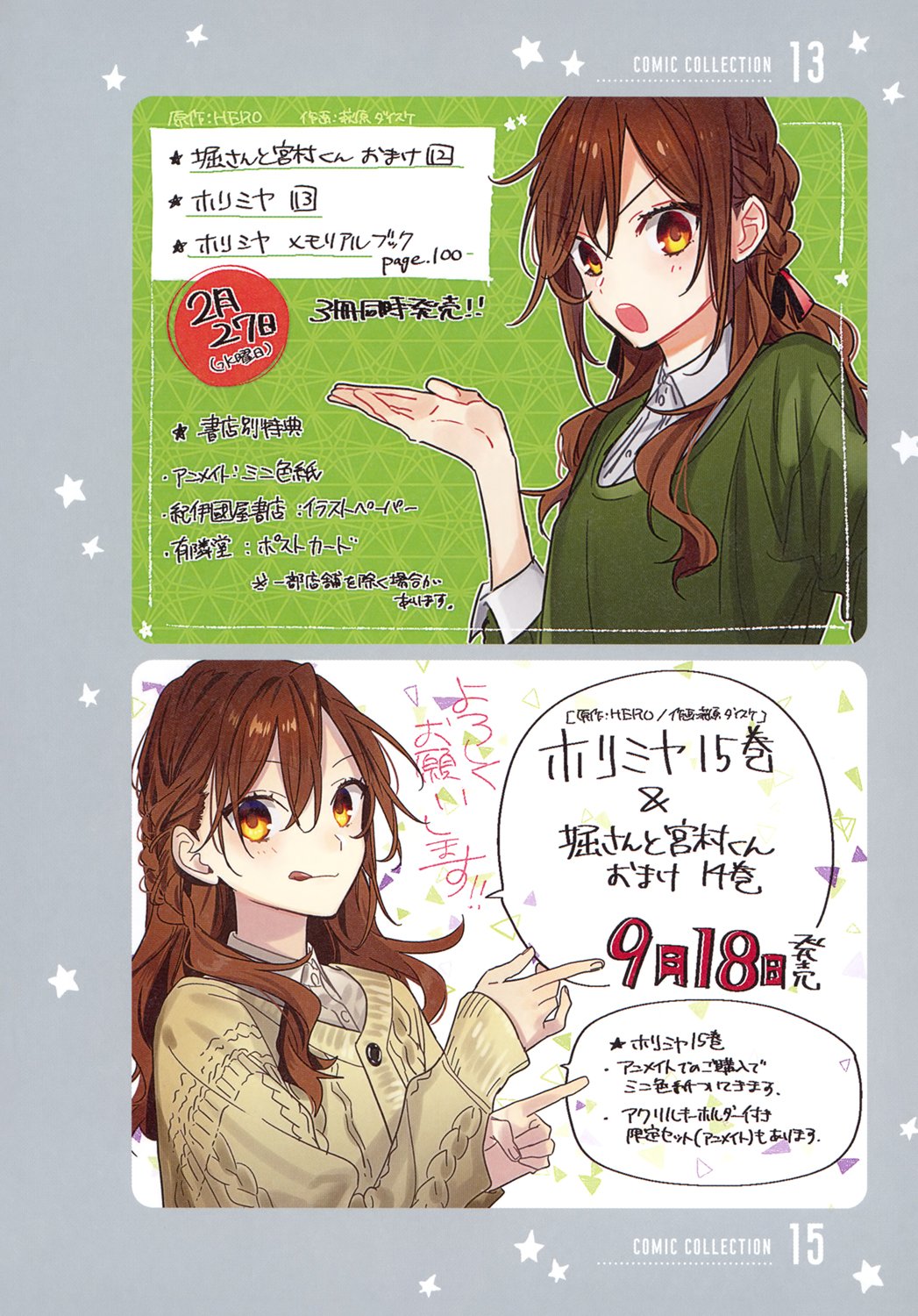Read Horimiya Manga Online