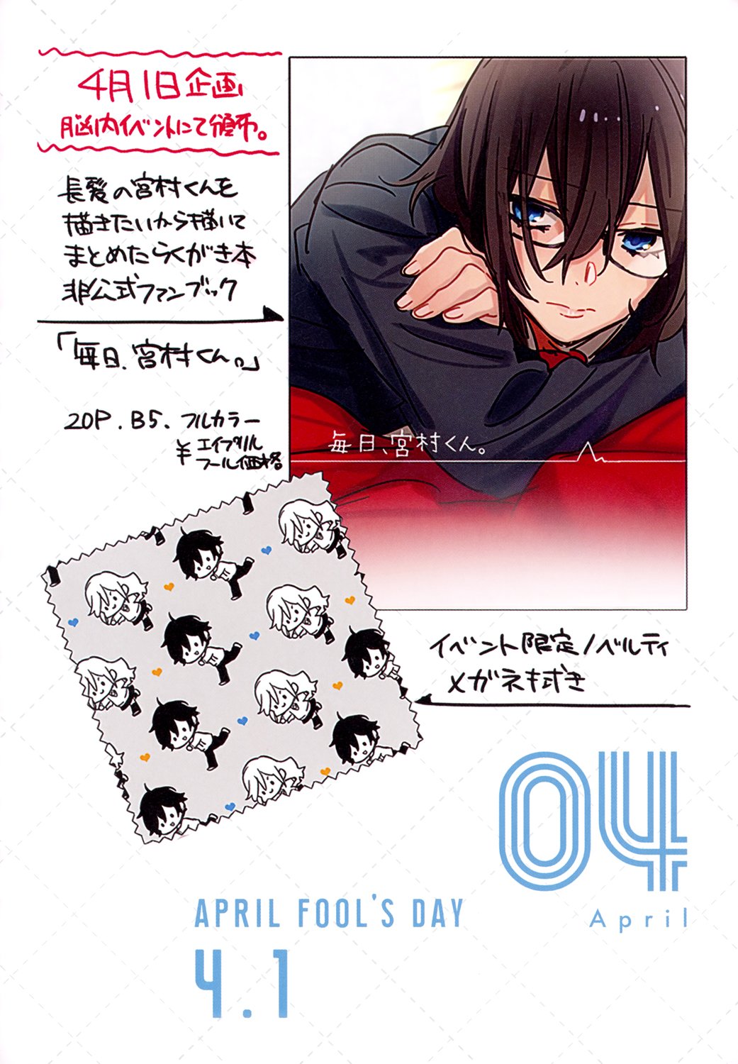 Read Horimiya Manga Online
