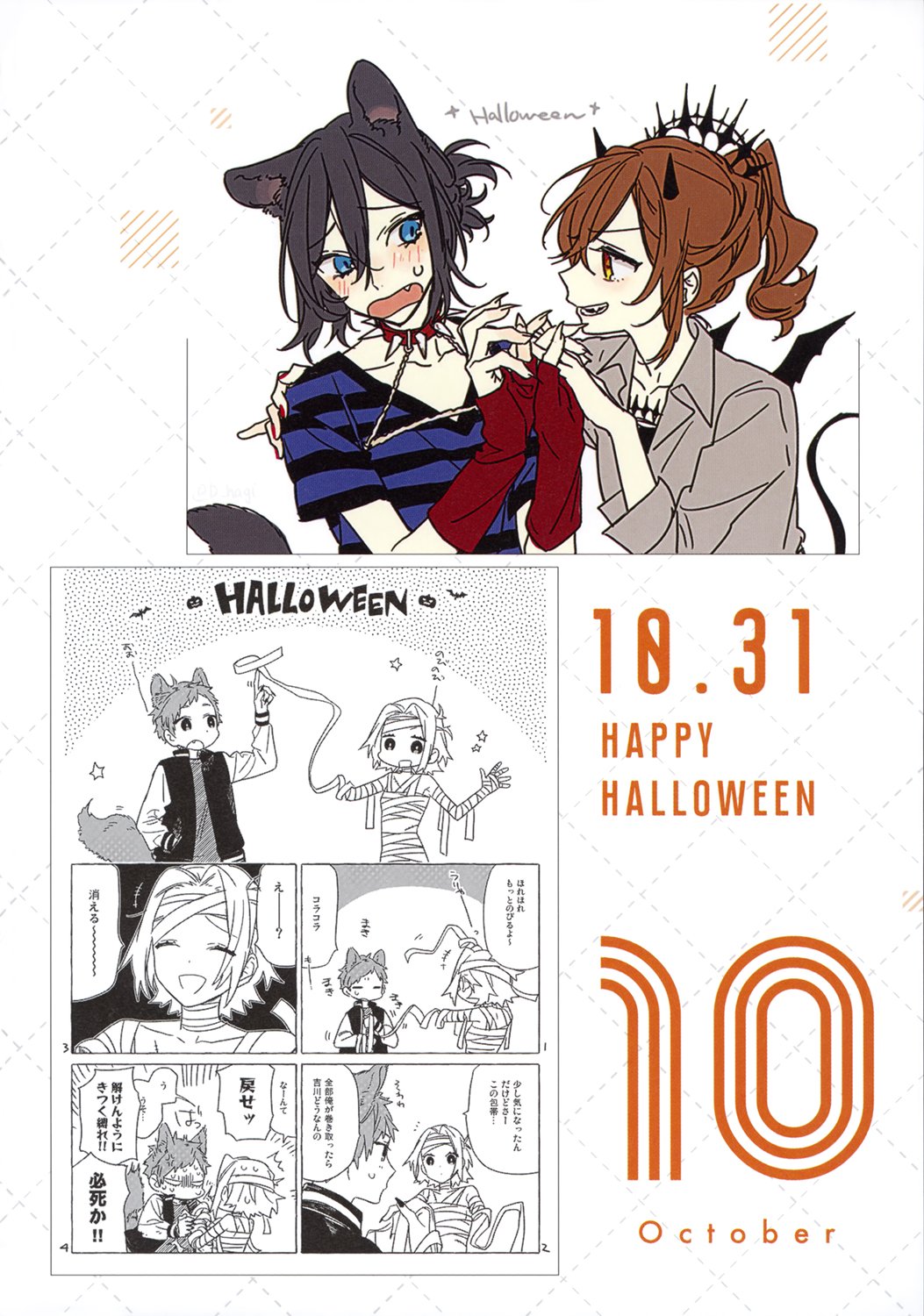 Read Horimiya Manga Online