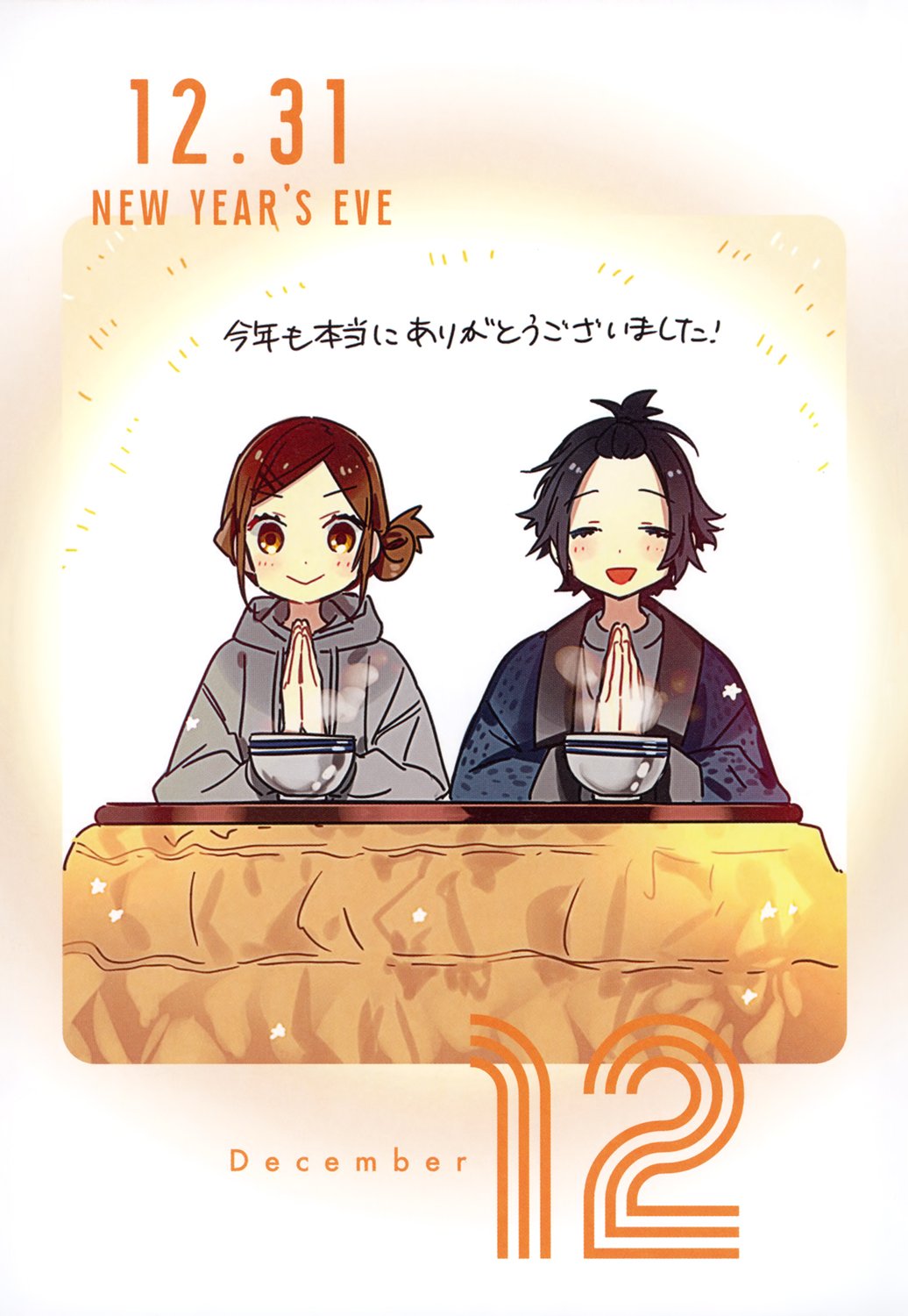 Read Horimiya Manga Online
