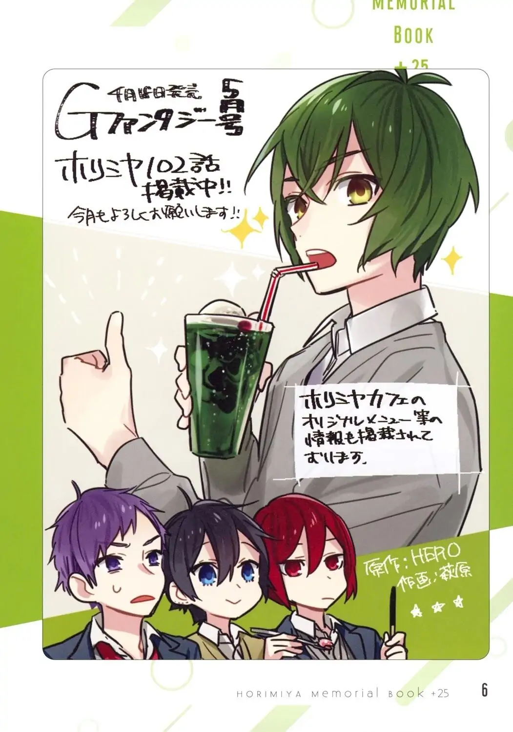 Read Horimiya Manga Online