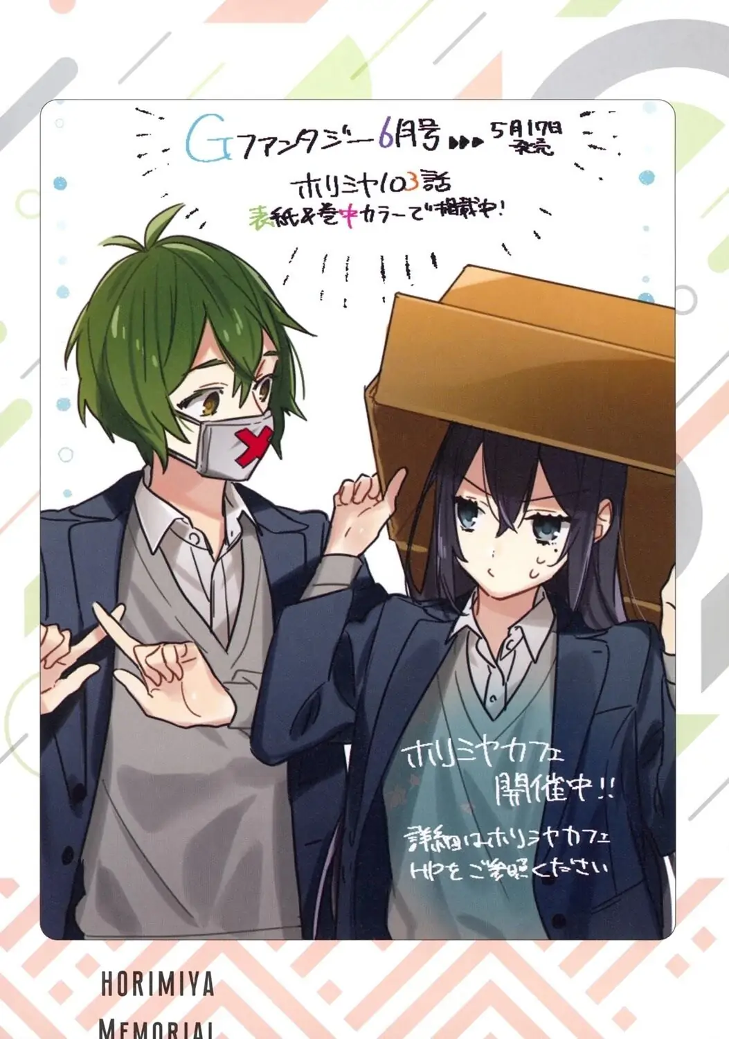 Read Horimiya Manga Online