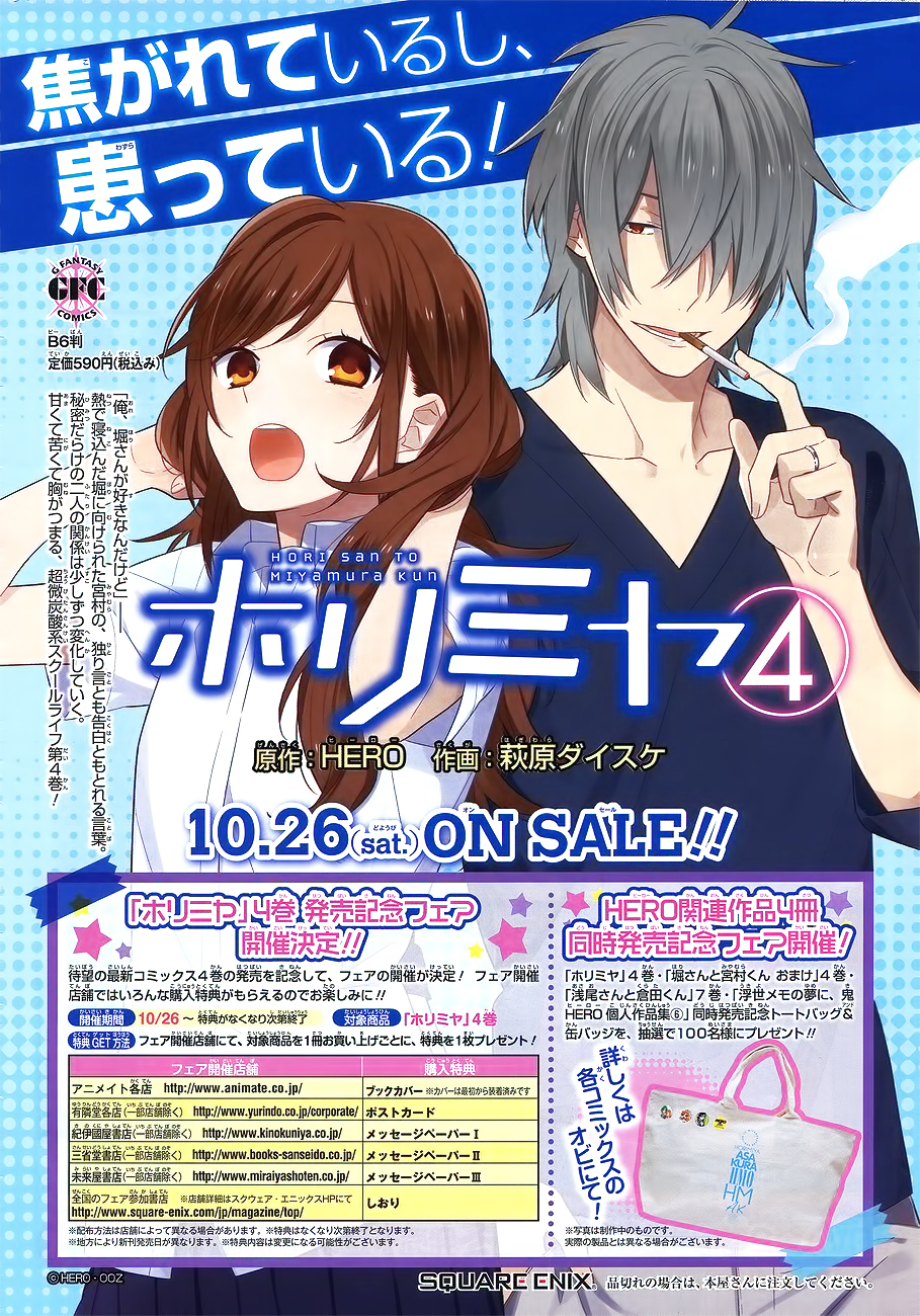 Read Horimiya Manga Online