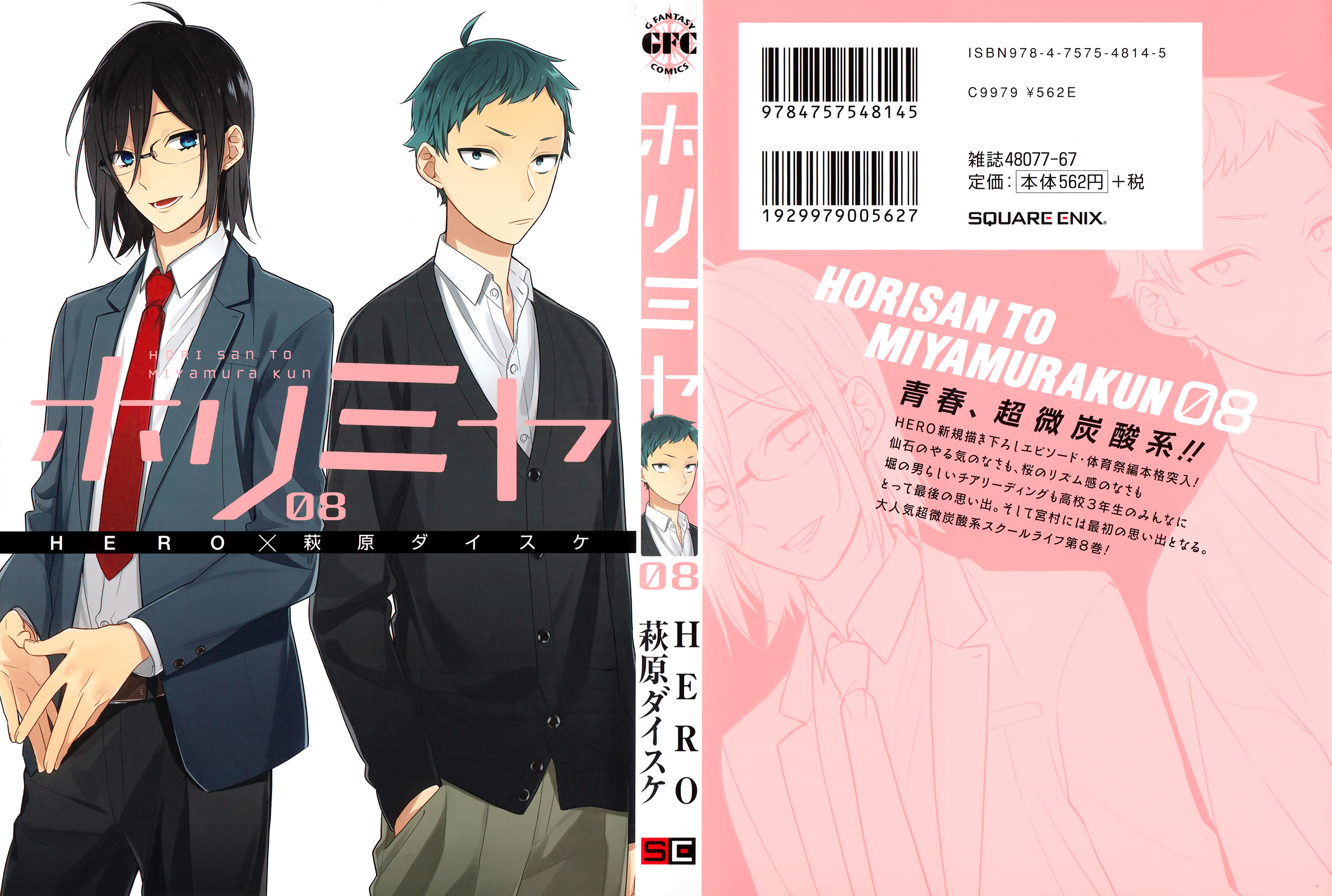 Read Horimiya Manga Online