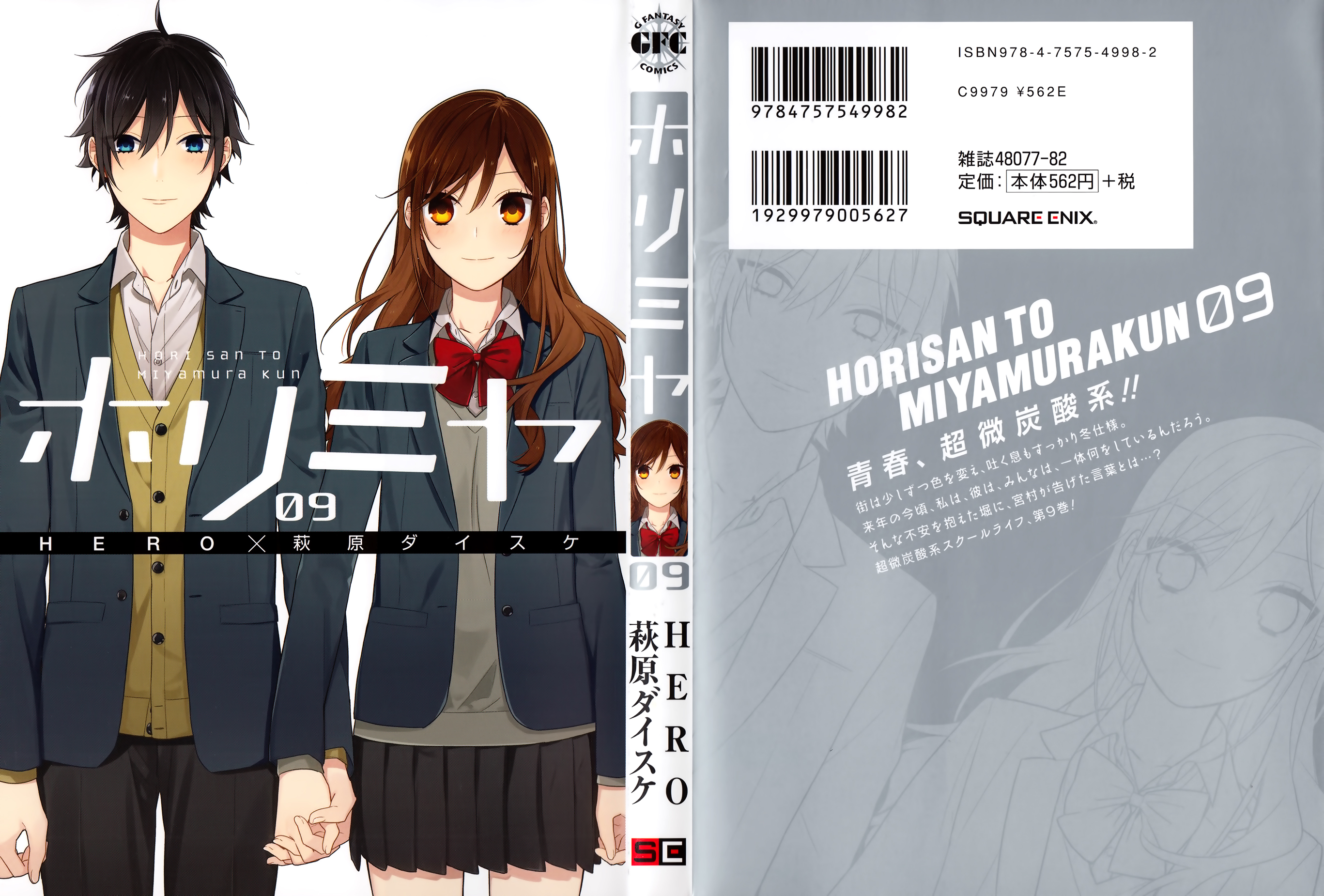 Read Horimiya Manga Online