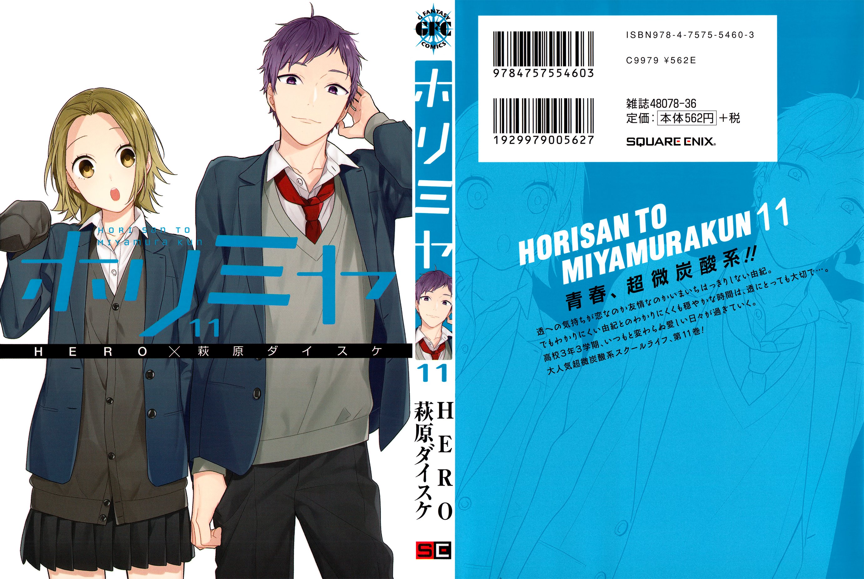 Read Horimiya Manga Online