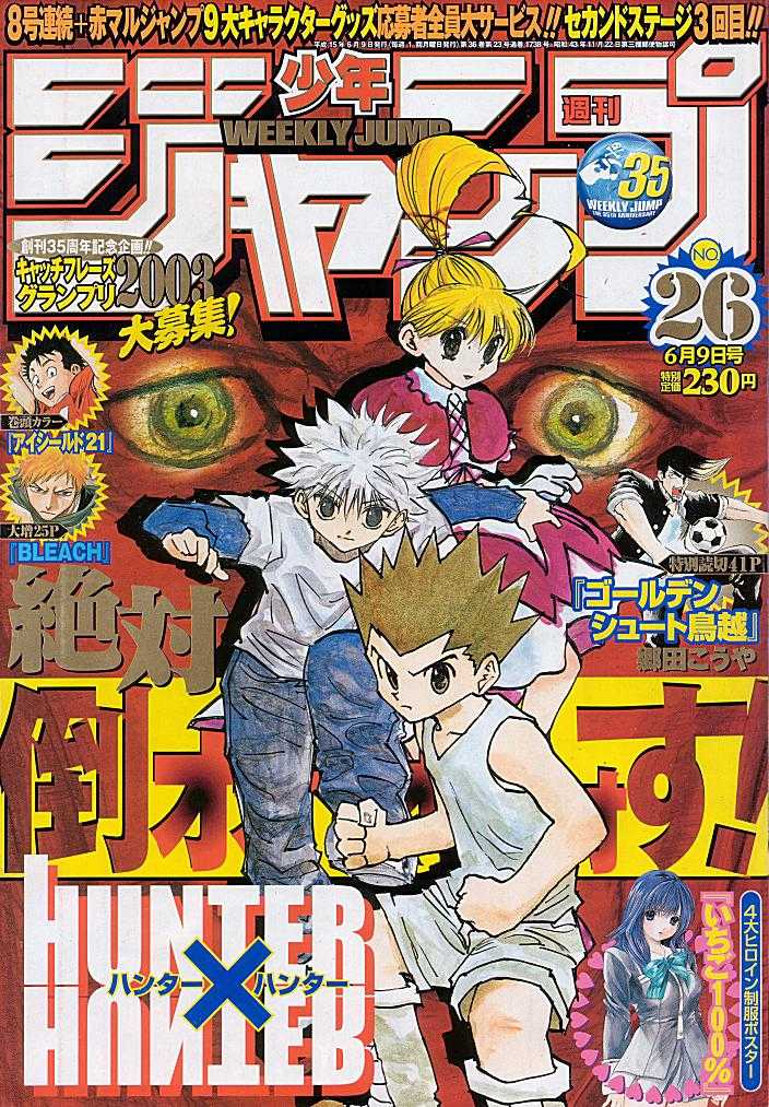 Read Hunter X Hunter Manga Online