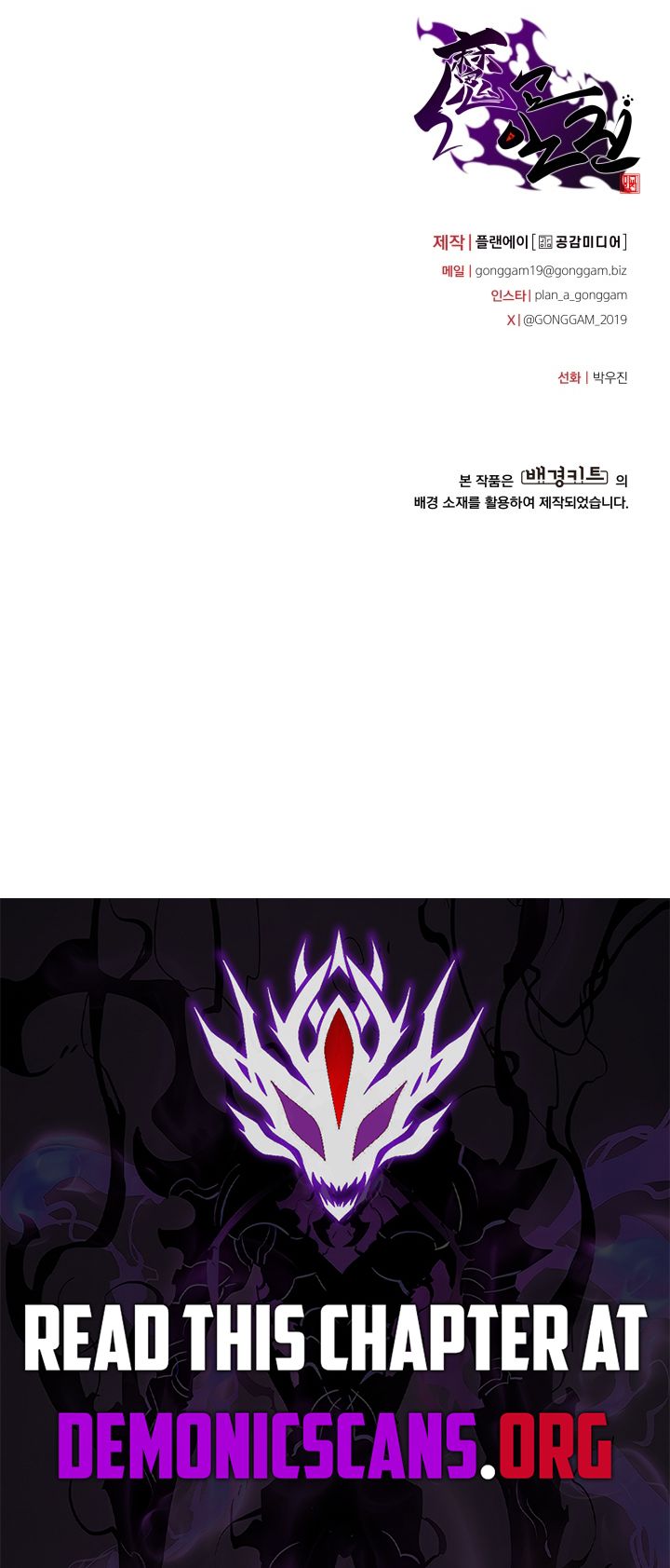 Read Iljin Demonic Cult Manga Online