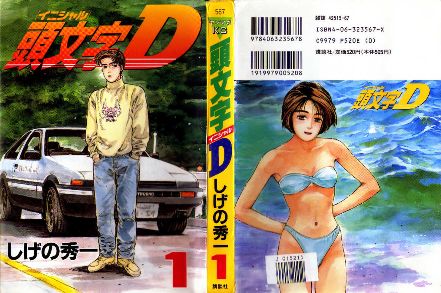 Read Initial D Manga Online