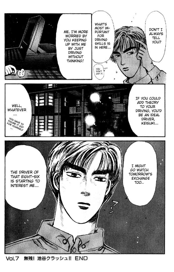 Read Initial D Manga Online