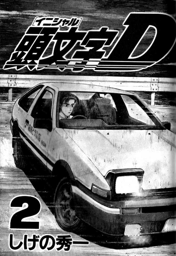 Read Initial D Manga Online