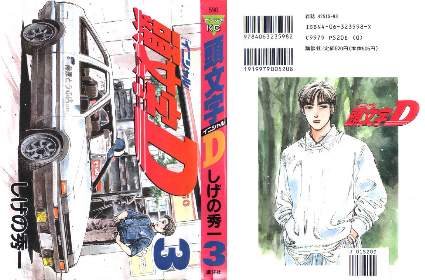 Read Initial D Manga Online