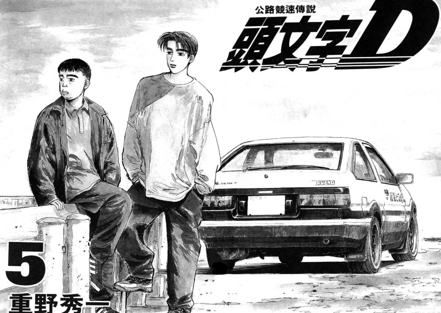 Read Initial D Manga Online