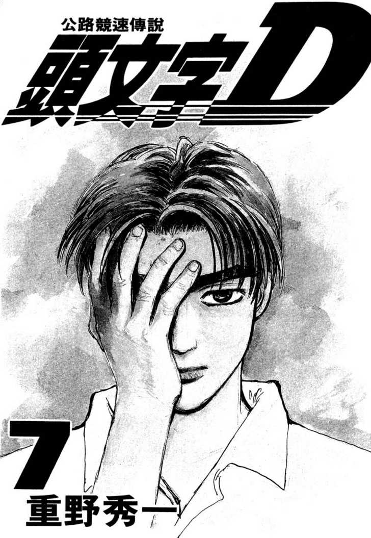 Read Initial D Manga Online