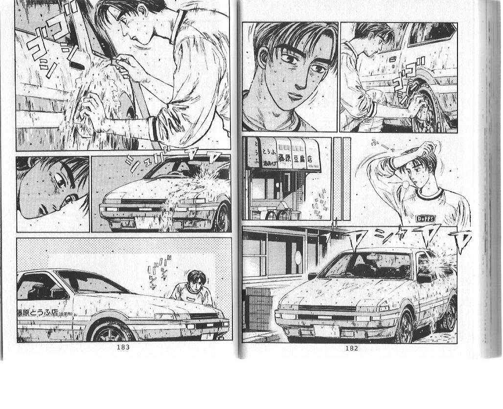 Read Initial D Manga Online