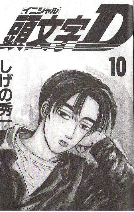 Read Initial D Manga Online