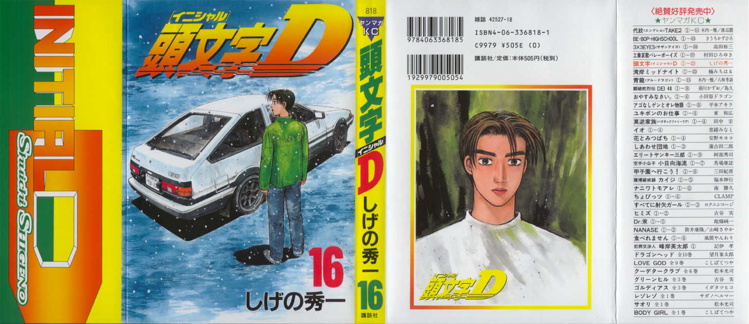 Read Initial D Manga Online