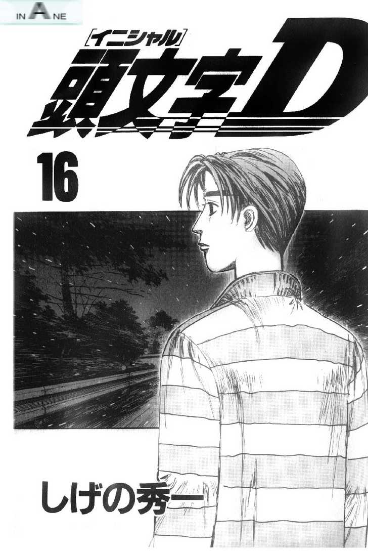 Read Initial D Manga Online