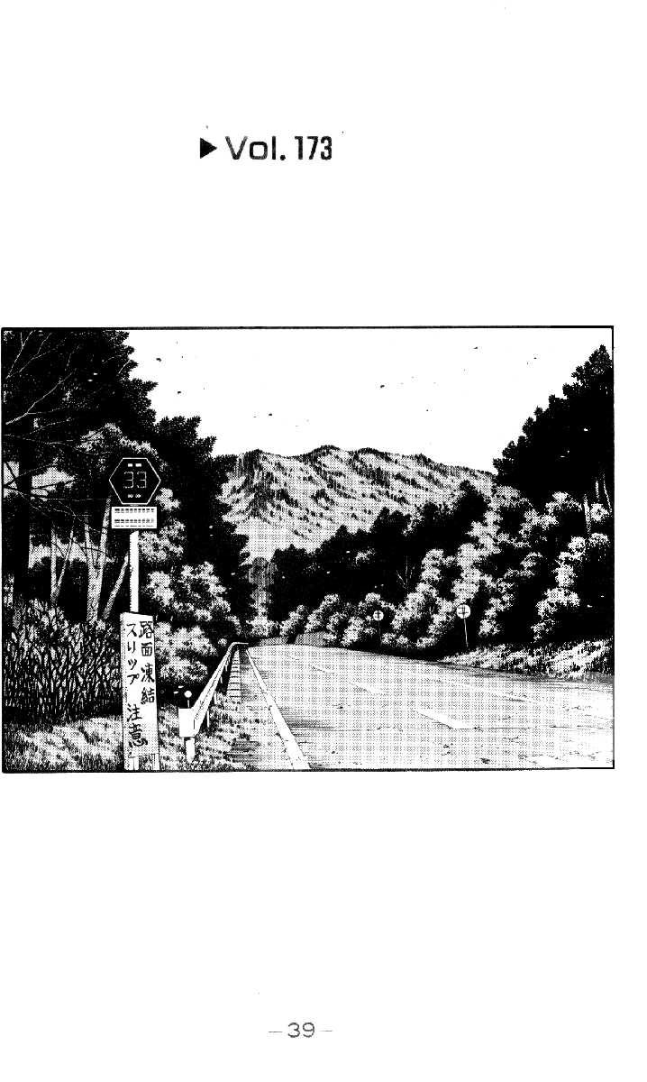 Read Initial D Manga Online