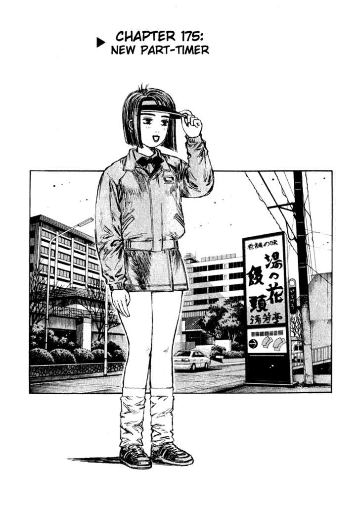Read Initial D Manga Online