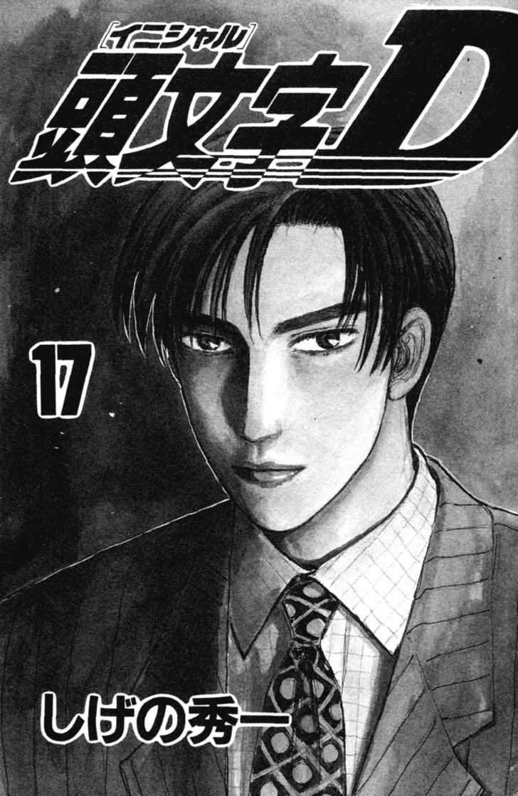 Read Initial D Manga Online