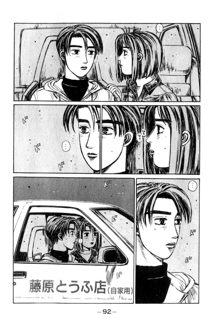 Read Initial D Manga Online