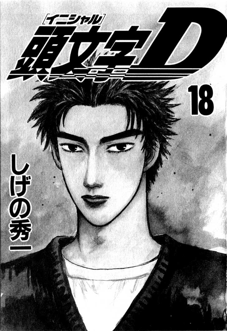 Read Initial D Manga Online