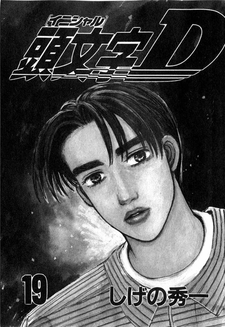 Read Initial D Manga Online