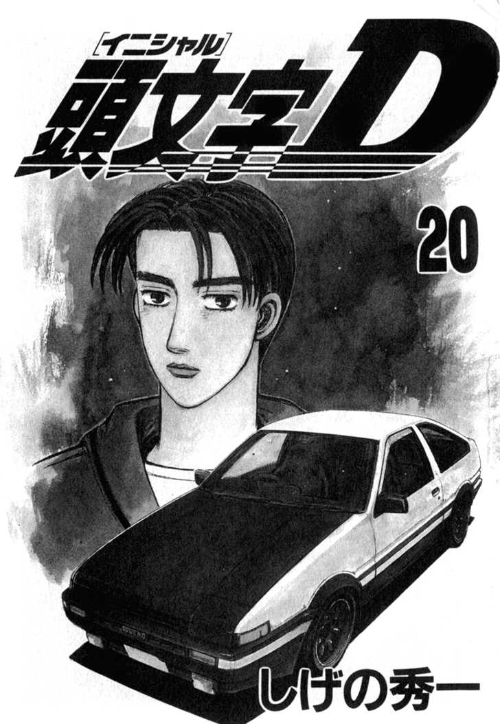 Read Initial D Manga Online