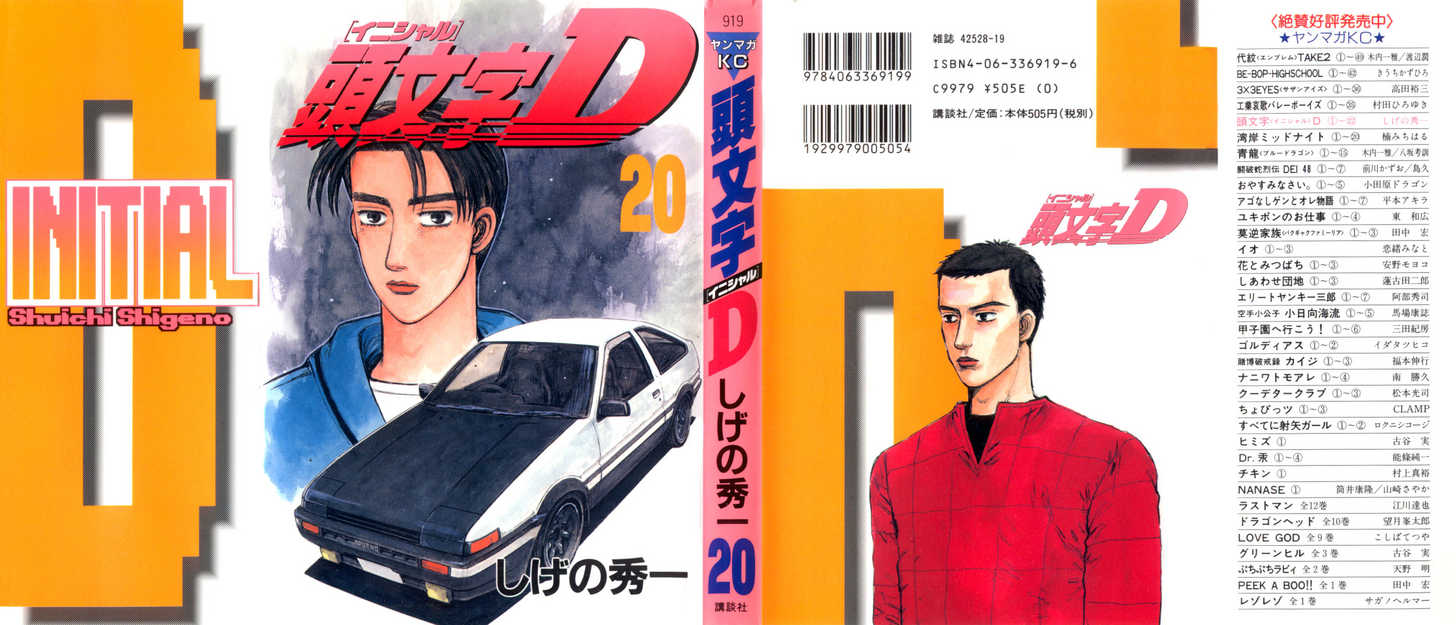 Read Initial D Manga Online