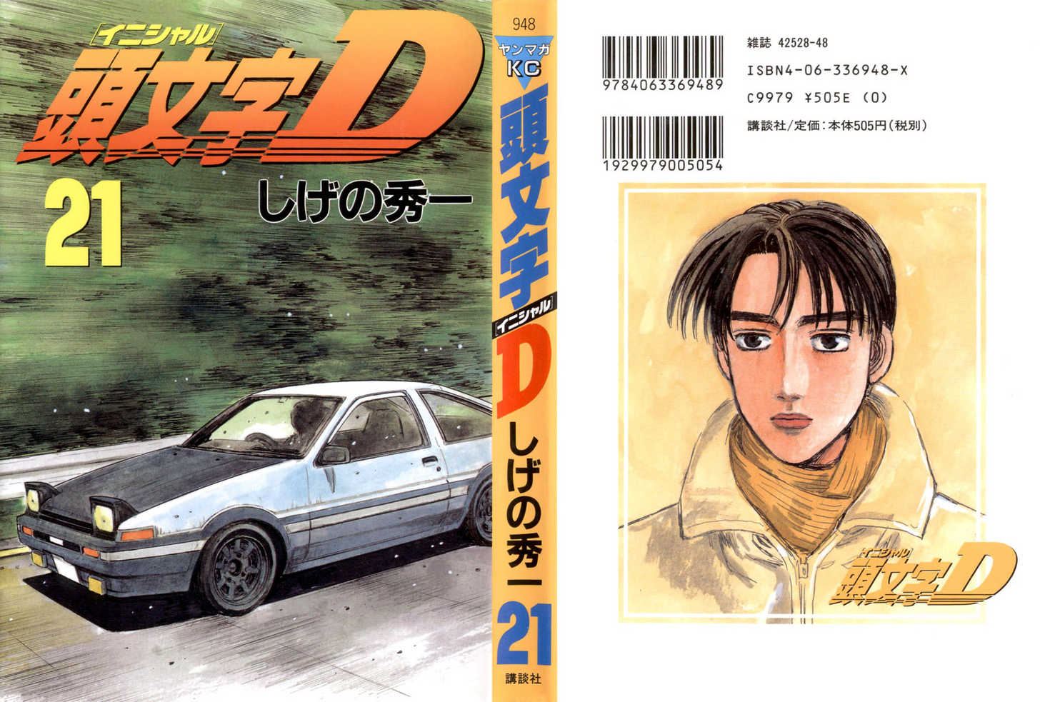 Read Initial D Manga Online