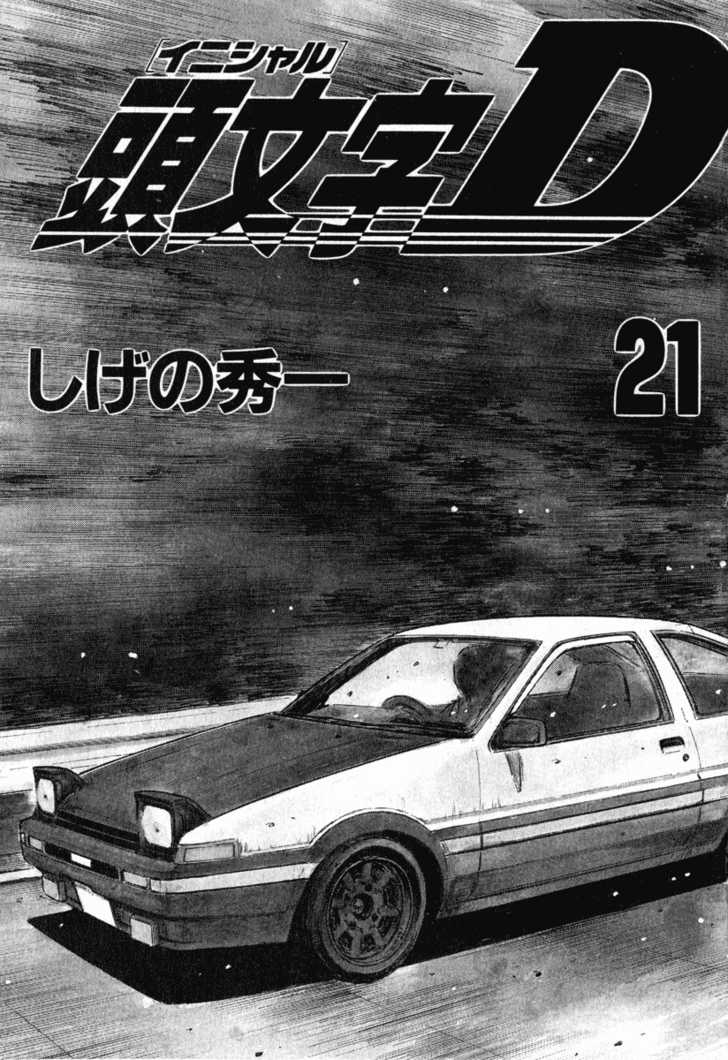 Read Initial D Manga Online