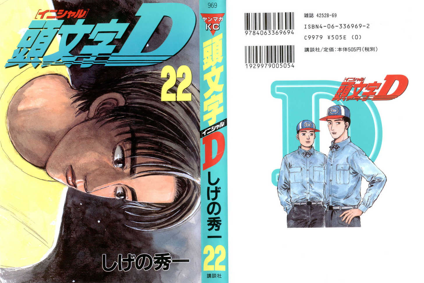 Read Initial D Manga Online